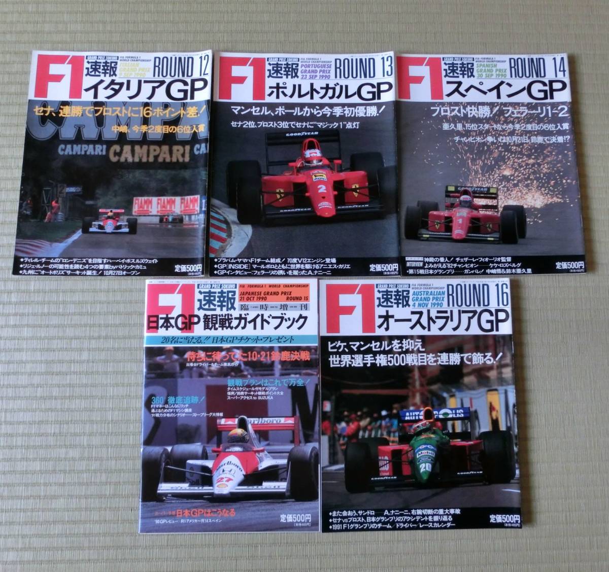 非売品】1990年 F1 日本グランプリ 鈴鹿 週刊少年ジャンプ ビデオ-