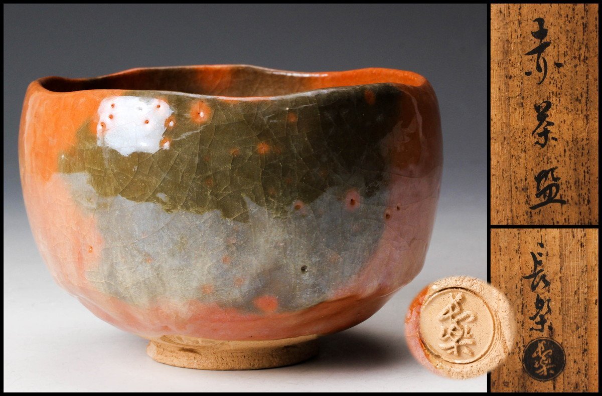 ヤフオク! -小川長楽茶碗の中古品・新品・未使用品一覧