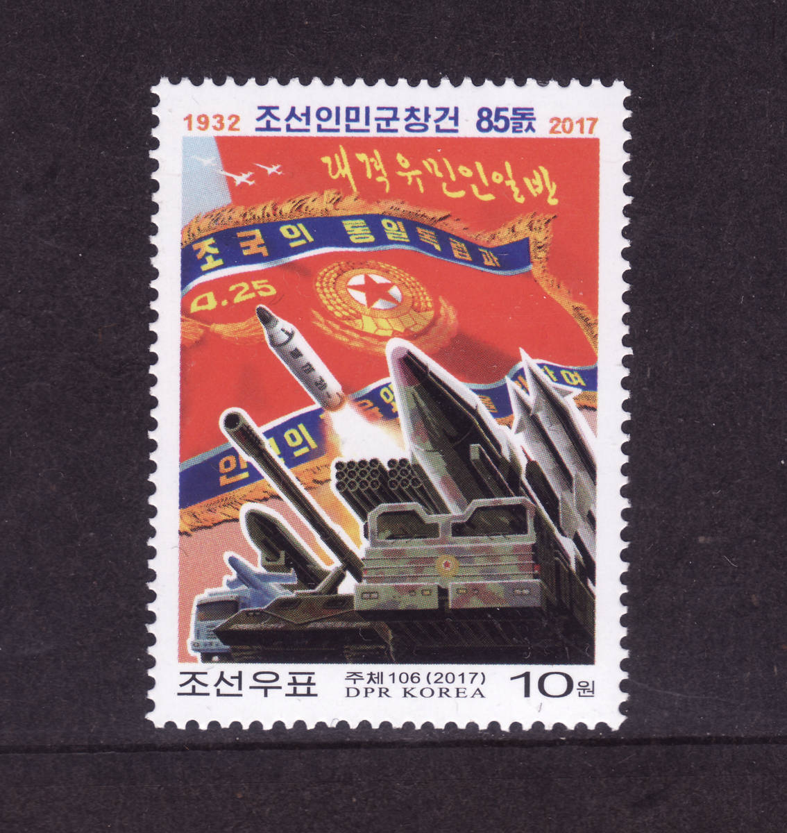 ポイント5倍 北朝鮮 ARIRANG アリラン 記念切手 | www.tegdarco.com