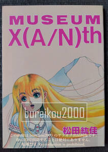 *90 period. literary coterie magazine [MUSEUM X(A/N)th] pine rice field .... Club 