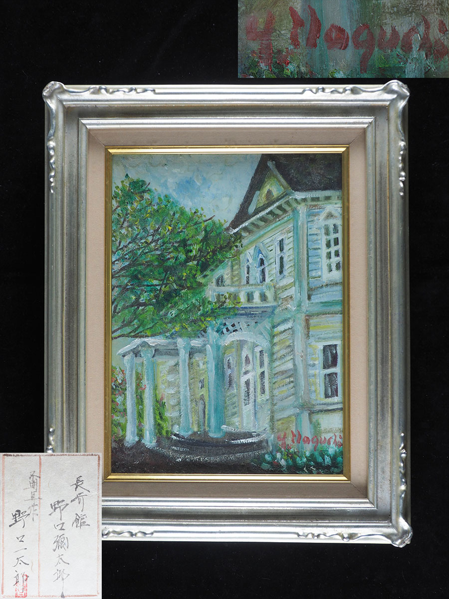 セピア色 油彩画 永井弘子 街角の白いバラ 絵画 真作 肉筆 美術品 風景画 永井菊 風景画 独立美術協会 野口彌太郎に師事 油彩画 個展作家