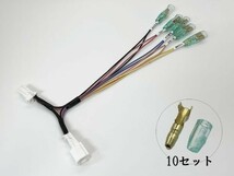 YO-639 【① サクラ SAKURA オプションカプラー B 分岐】彡ETC LED レーダー 等取付に彡 電源 取り出し パーツ イルミ_画像3