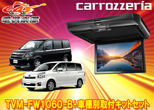70 ボクシー ノア○フリップダウンモニター◇ZRR70W/G・ZRR75G/W fkip