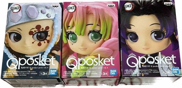 鬼滅の刃 Qposket petit vol.4 宇髄天元 胡蝶しのぶ 甘露寺蜜璃 3種セット 新品未開封