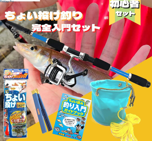 新品 【釣り用品5点以上まとめてセット！】 ちょい投げ釣り 完全釣りセット 竿 リール ルアー 初心者 海釣り おすすめ バケツ付き