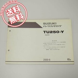 ネコポス送料無料1版TU250-Y補足版パーツリストNJ47A-119071～ボルティー2000年6月発行