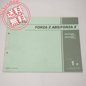 cat pohs flight free shipping 1 version Forza ABS/Z parts list MF10-100 Heisei era 19 year 12 month issue NSS250A-8/NSS250D-8