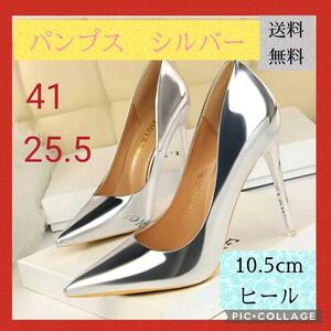  size 41 silver enamel pumps high heel pumps 25.5 color pumps party for lady's shoes pin heel 