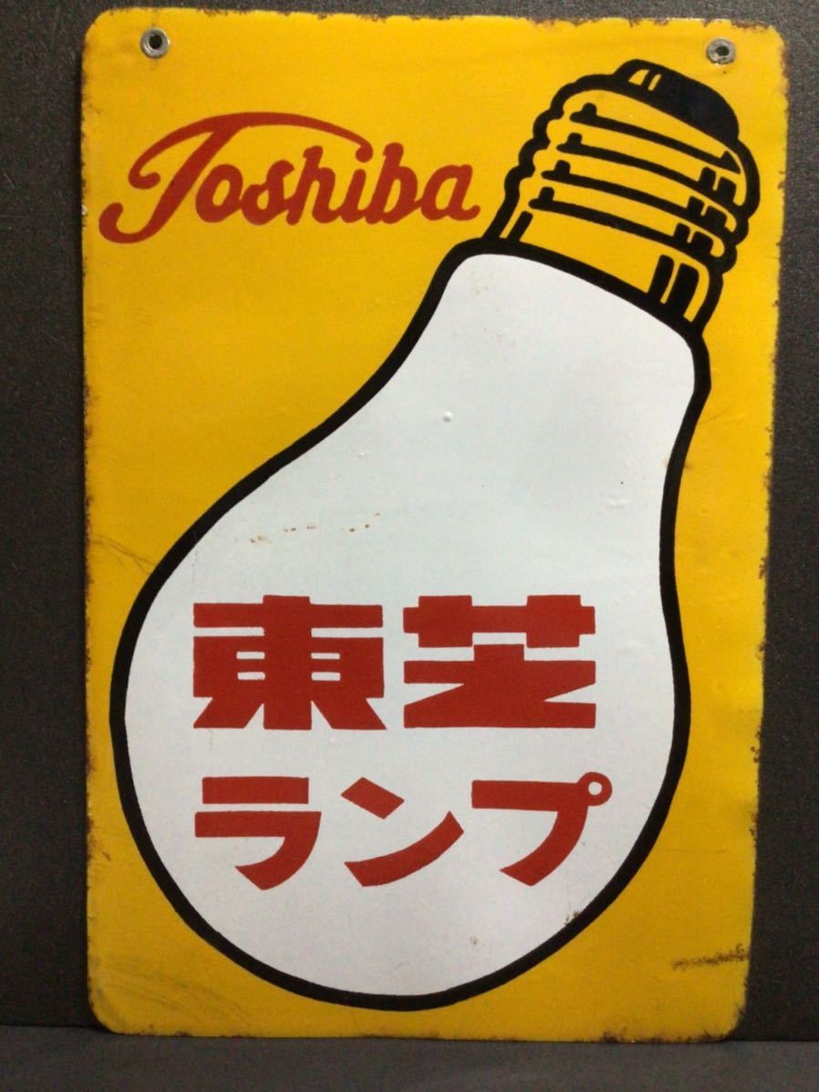 ヤフオク! -※ホーロー看板の中古品・新品・未使用品一覧