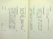 送料無★中島義道『生きにくい…私は哲学病。』角川文庫H16年1版、中古 #1909_画像4