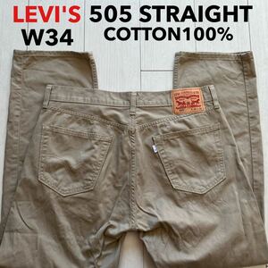 即決 W34 リーバイス Levi's 505 春夏モデル 軽量 ストレート カラージーンズ ベージュ系茶色 綿100% 5ポケット型 ジッパーフライ