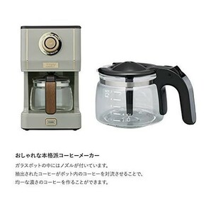 Toffy トフィー アロマドリップコーヒーメーカー 新品 K-CM5-GE 未使用品の画像6