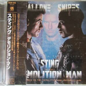 『CD廃盤 Sting(スティング) / Demolition Man 国内盤 帯付 ★シルヴェスター・スターロン主演映画 ◆CDケース新品』