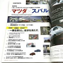 NAVI CARS ナビカーズ 17 マツダ×スバル キャロル360 コスモスポーツ RX-7 AZ-1 360 レオーネ インプレッサ レヴォーグ WRX　_画像2