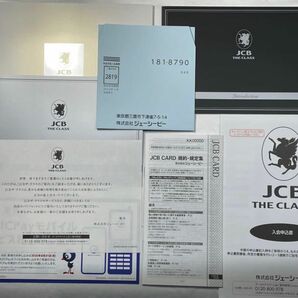 【非売品】JCB THE CLASS 入会申込書