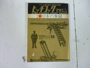 hichi cook magazine ( no. 3 volume no. 6 number )