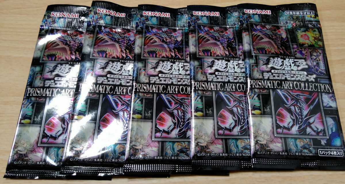 ヤフオク! -遊戯王 未開封 パックの中古品・新品・未使用品一覧