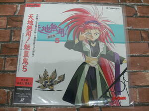 [ junk treatment ]LD Tenchi Muyo!...5