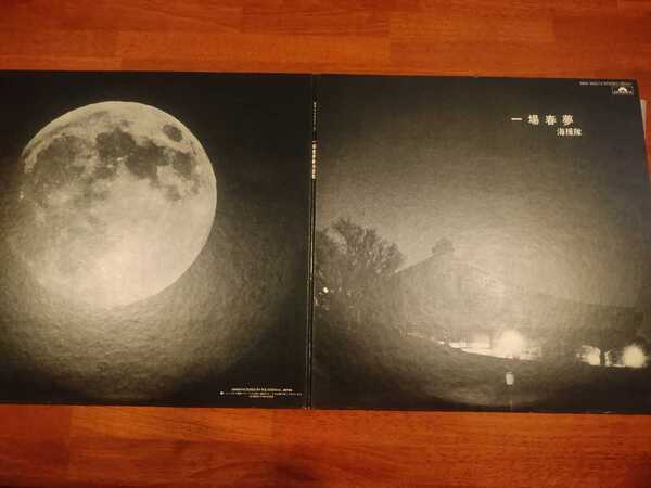 海援隊 ベスト LP レコード 2枚組 一場春夢 武道館 ライブ 贈る言葉 送料込み