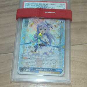 PSA10 Sing For You チノ　GU/W94-072SP SP 金 PSA鑑定 ヴァイスシュバルツ ごちうさ