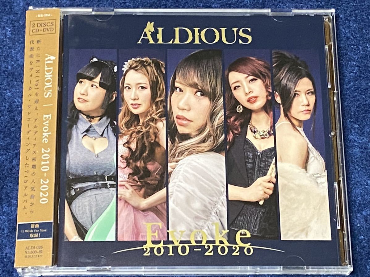 Aldious ファンへ 秘蔵コレクションの継承者を求む(ツアーGOODS篇