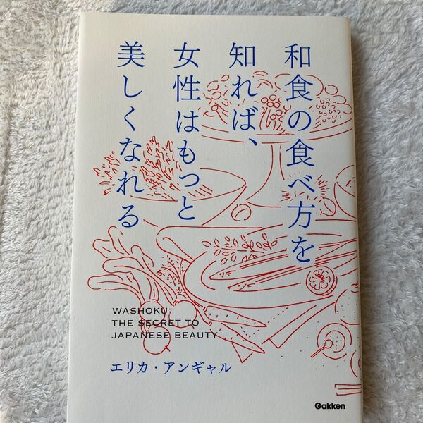 和食の食べ方を知れば、女性はもっと美しくなれる