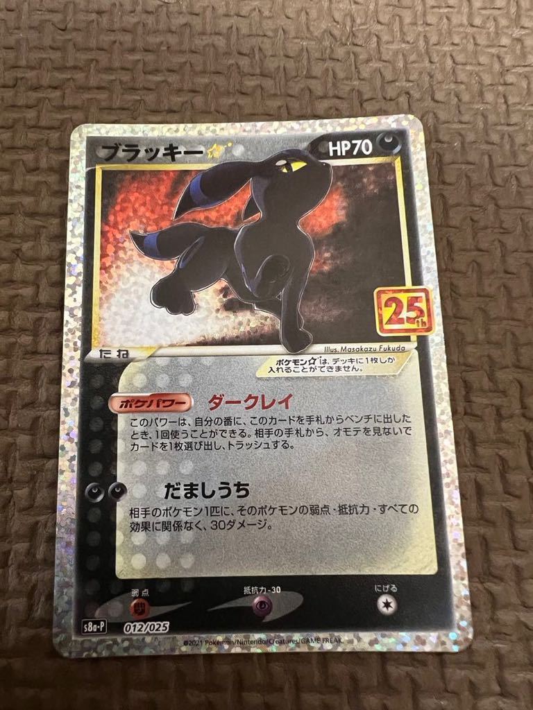 ヤフオク! -「ポケモンカード ブラッキー プロモ」の落札相場・落札価格