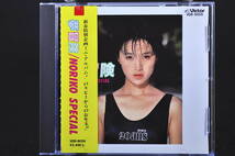 税表記無し 一部 帯付☆ 酒井法子 / 夢冒険 NORIKO SPECIAL ■88年盤8曲 CD アルバム ♪NHK TVアニメ/アニメ三銃士 OPテーマ VDR-9056 美品_画像1