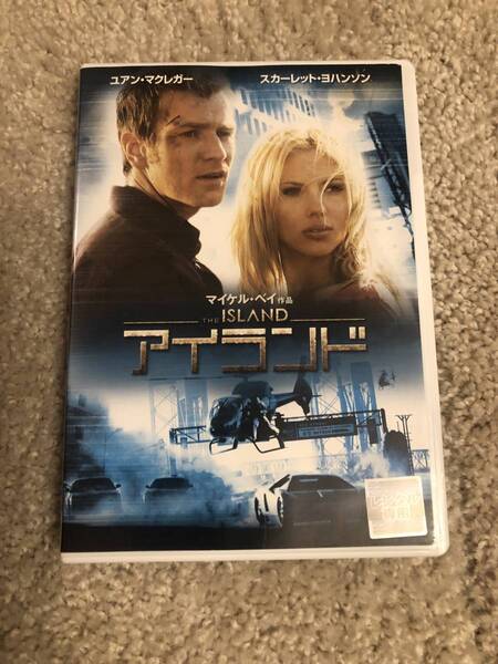 洋画DVD 「アイランド」マイケル・ベイ監督作品 近未来アクション超大作 ユアン・マクレガー スカーレット・ヨハンソン