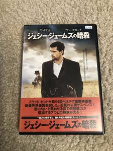 洋画DVD 「ジェシー・ジェームズの暗殺」最大の崇拝者は、最も卑劣な暗殺者となった！ ブラッド・ピット 