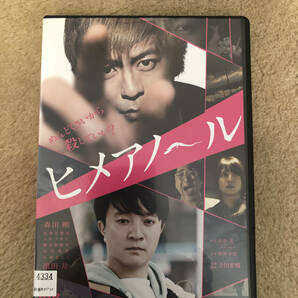 邦画ＤＶＤ 「ヒメアノール」めんどくさいから殺していい？　主演　森田剛　濱田岳　