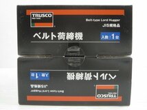 ♪TRUSCO トラスコ JIS規格品 ベルト荷締機 25mm幅 509kg エンドレスタイプ LBEB-25485【 2個セット 】♪未使用品_画像6