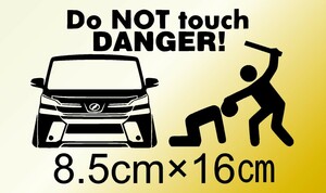 30　VELLFIRE　DANGER　ヴェルファイア　AGH30W　トヨタ　Do NOT touch DANGER　セキュリティー　注意　車　カッティングステッカー