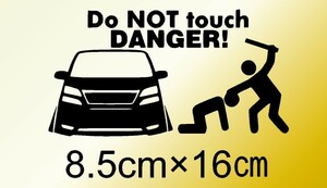 20前期　VELLFIRE　DANGER　ヴェルファイア　ANH20W　トヨタ　Do NOT touch DANGER　セキュリティー　注意　車　カッティングステッカー