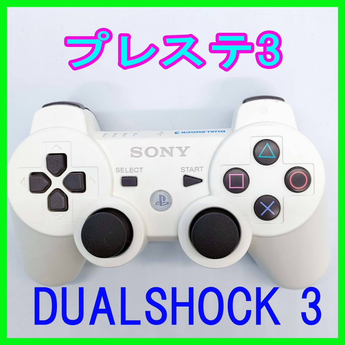 ヤフオク! -ps3ワイヤレスコントローラーdualshock3の中古品・新品・未 ...