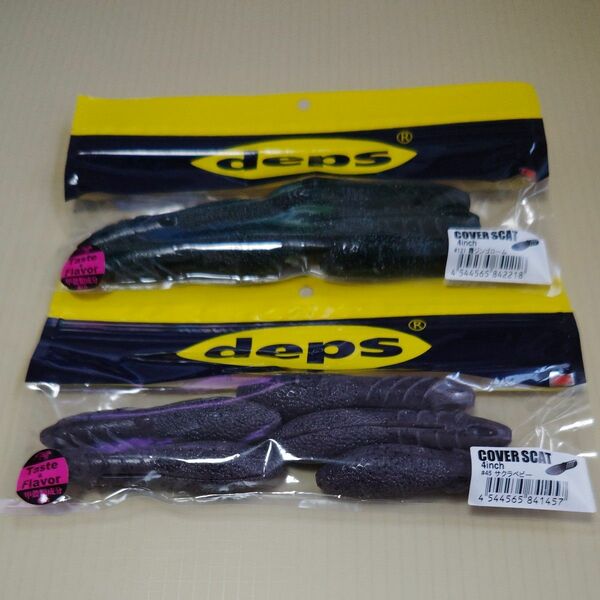 deps デプス カバースキャット4インチ 2コセット