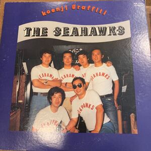 THE SEAHAWKS「Koenji graffiti」自主盤～オールディーズ/GSカヴァー/KENTOS/キャロル/クールス/マックショウ 中古レコード