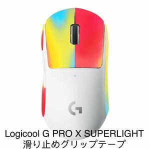 【最終値下げ】Logicool G PRO X SUPERLIGHT 滑り止めグリップテープ 3D ストリーマ　赤1セット