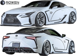 【M's】 レクサス LC LC500 / LC500h ( 2017.03- ) ROWEN WORLD PLATINUM スタイルキットI 8点 ／／ FRP 未塗装 ロェン ロウェン 1L007X11