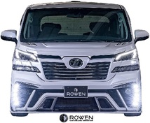 【M’s】30系 前期 ヴェルファイア RR Zグレード (2015.1-2017.12) ROWEN バックドアエクステンション／／FRP ロェン エアロ 2T018P01_画像10