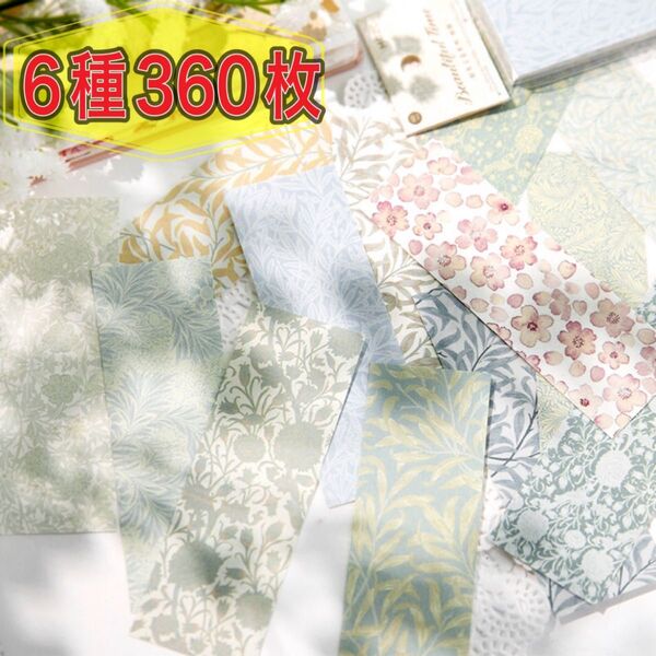 光陰宝箱シリーズ メモ帳 花柄 しおり コラージュ素材 6種360枚 A167
