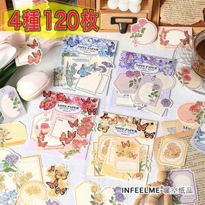 新商品♪ 落花長箋シリーズ　レトロ　蝶々　コラージュ素材紙　4種120枚 A196 