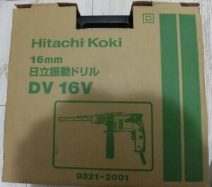 新品 ハイコーキ 16mm 振動ドリル DV16V 日立 振動 コアドリル 日立工機　HIKOKI 