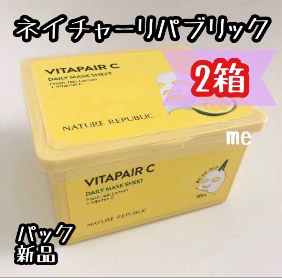 55%以上節約 プレジスト プレップデイリーマスクパック 30枚×2箱