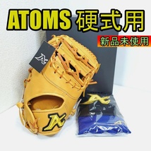 アトムズ 日本製 ドメスティックライン DomesticLine 高校野球対応 ATOMS 01 一般用大人サイズ ファーストミット 硬式グローブ_画像1