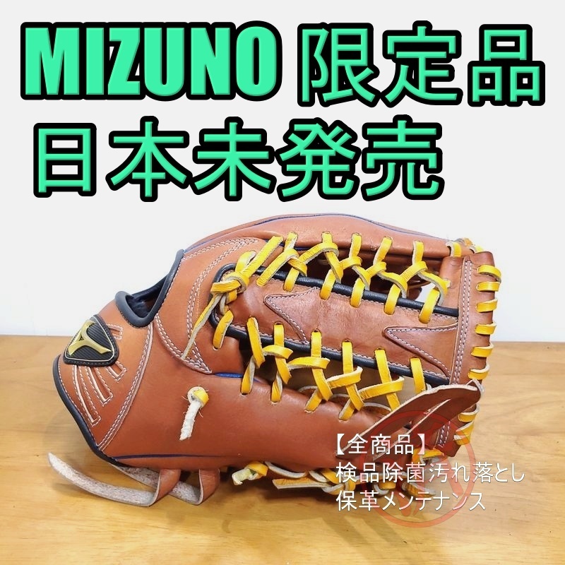 ミズノ 日本製 ワールドウィンV プロフェッショナルモデル MIZUNO 一般