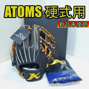 アトムズ 日本製 ドメスティックライン 専用袋付き 高校野球対応 ATOMS 08 一般用大人サイズ 内野用 硬式グローブ