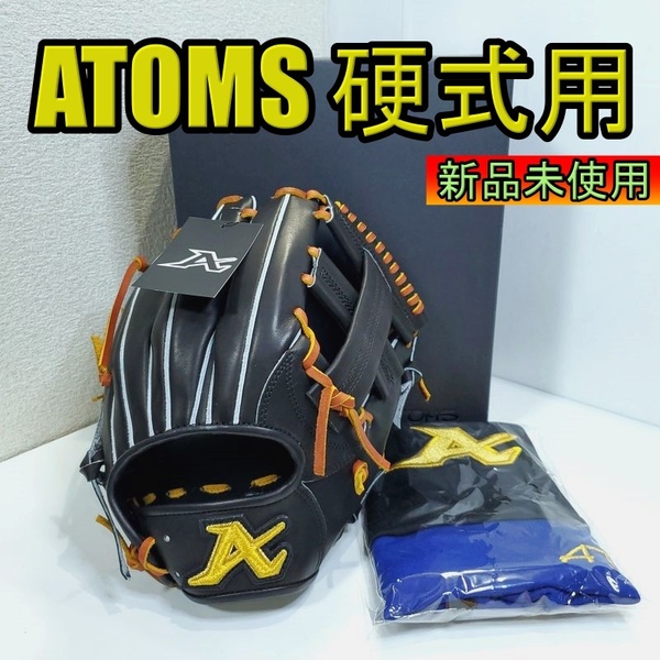 アトムズ 日本製 ドメスティックライン Kレザー使用 専用袋付き 高校野球対応 ATOMS 14 一般用大人サイズ 内野用 硬式グローブ