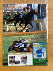 【B】名馬　2008 GⅠ クリアファイルセット　パート1 2枚組 勝負服キーカバー付　ヴァーミリアン　アドマイヤジュピタ　レジネッタ