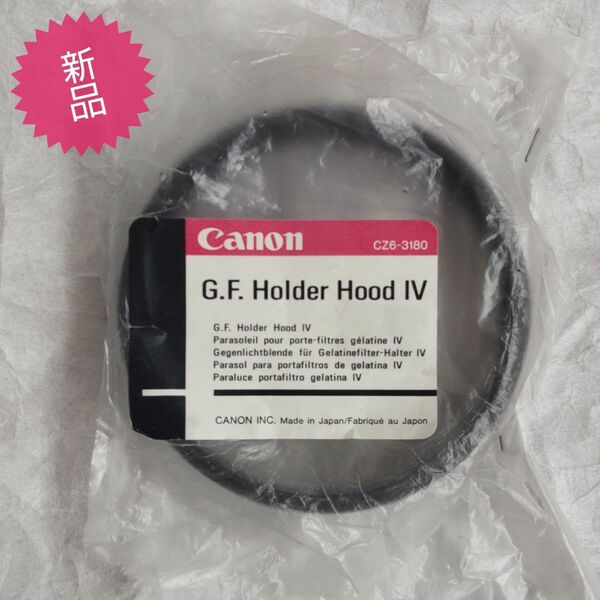 【新品未使用品】Canon G.F. HOLDER HOOD ⅣC キヤノン　カメラ